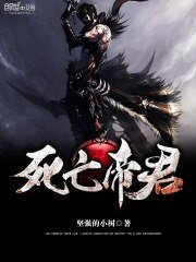 伺亡帝君